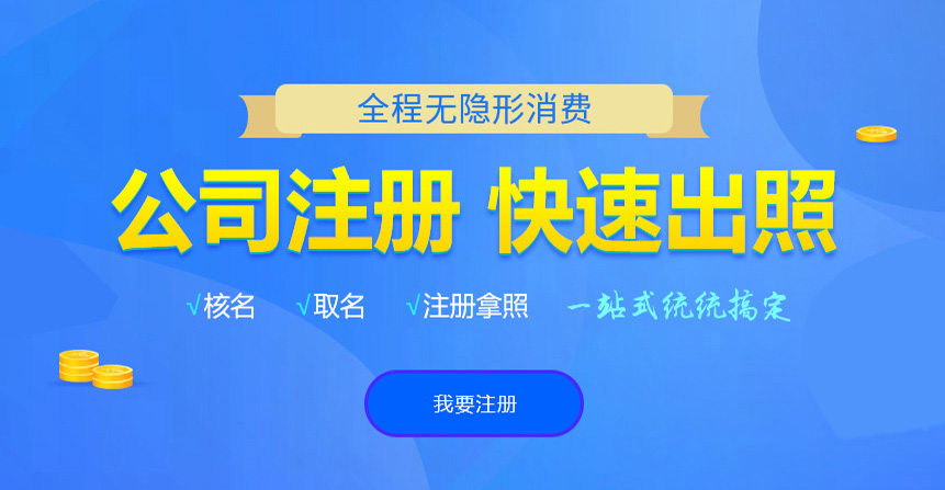 站前悦旭注册公司网