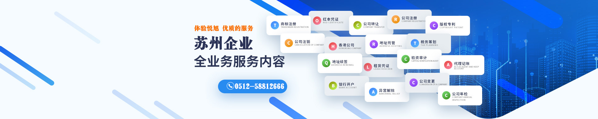 站前悦旭注册公司网